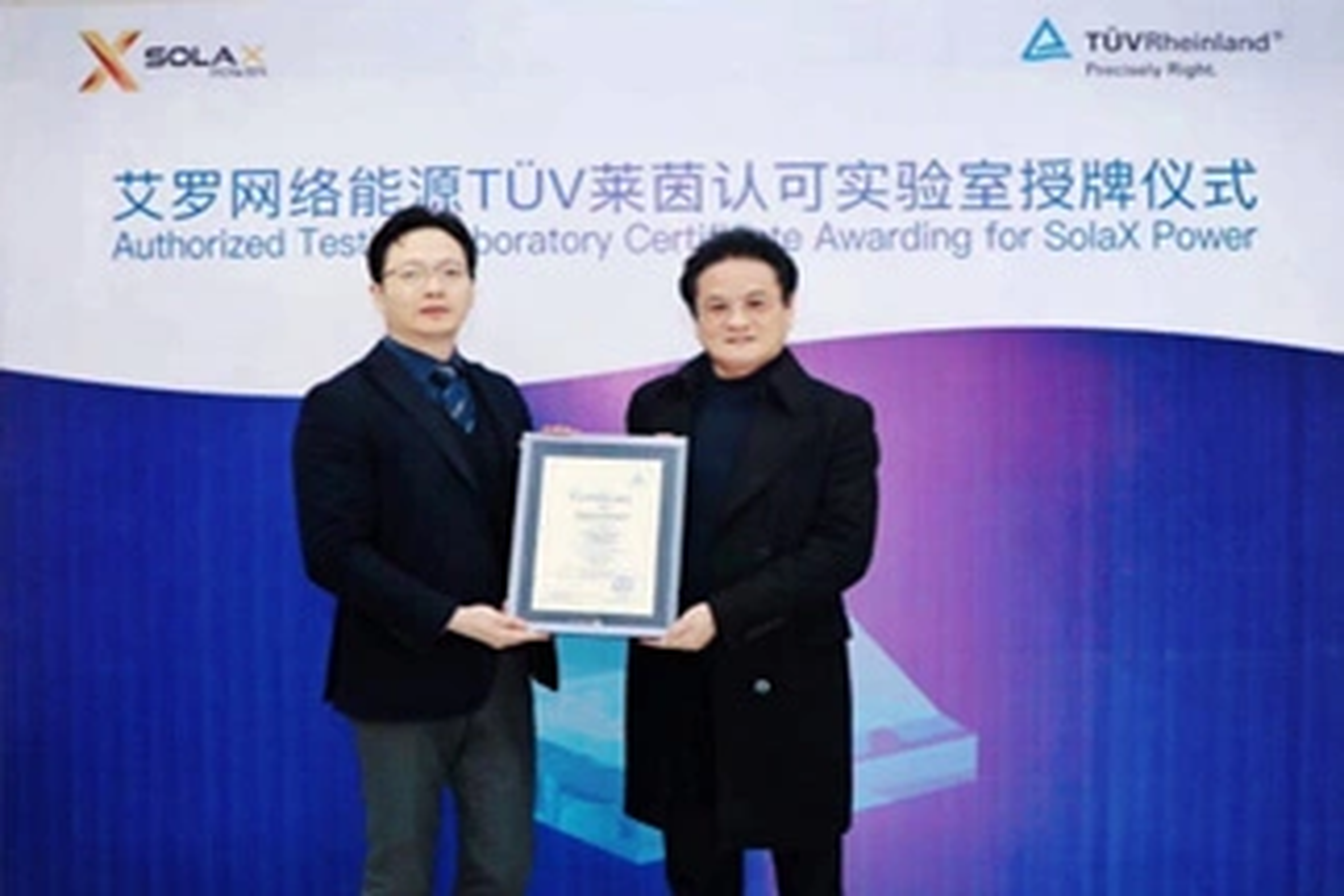 荣誉 | Tüv莱茵授牌DB电竞能源